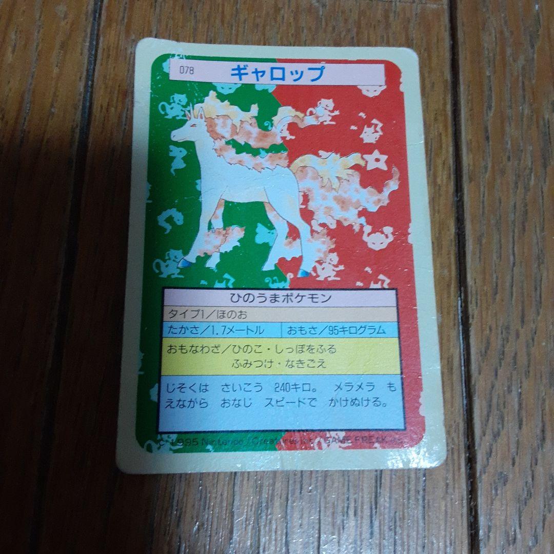 ポケモンカード　トップサン　42枚