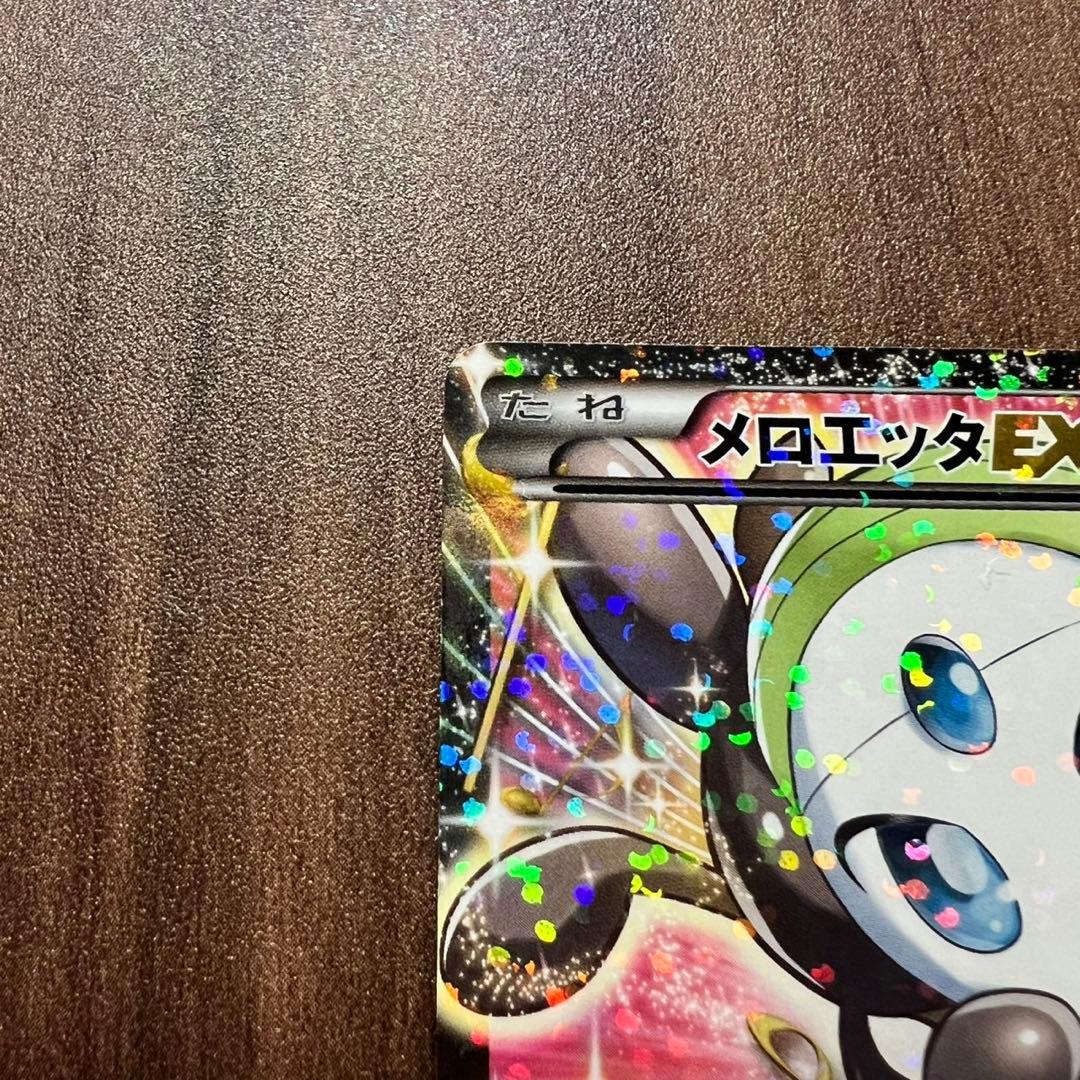 ポケモンBW メロエッタEX SR シャイニーコレクション