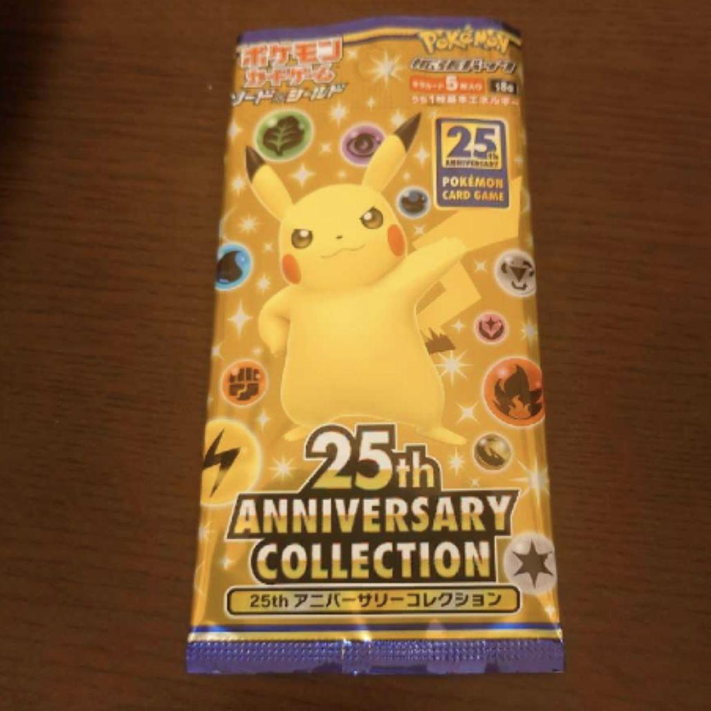 25th 基本炎エネルギー エラーカード