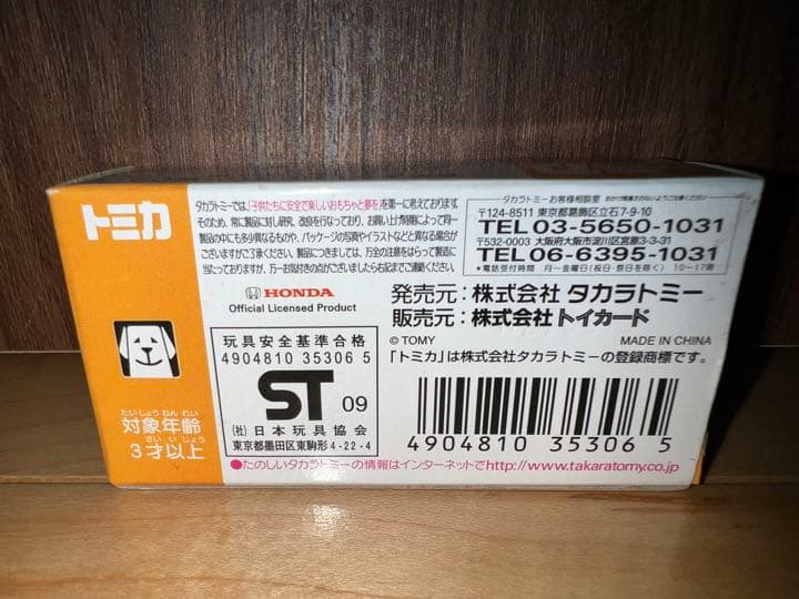 【美品】トミカ トイズドリームプロジェクト　ホンダ シビック 無限 ダブルアール