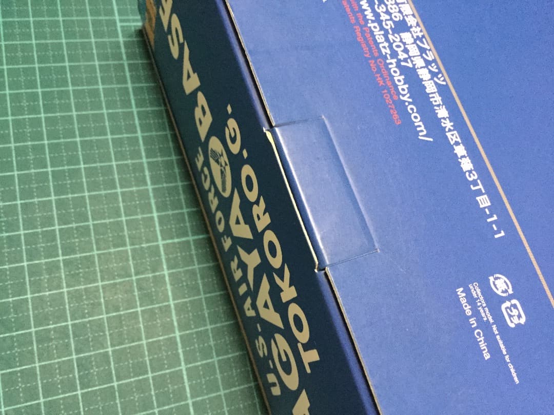 トイザらス限定所さんのフィギュア『所ジョージ世田谷ベース』