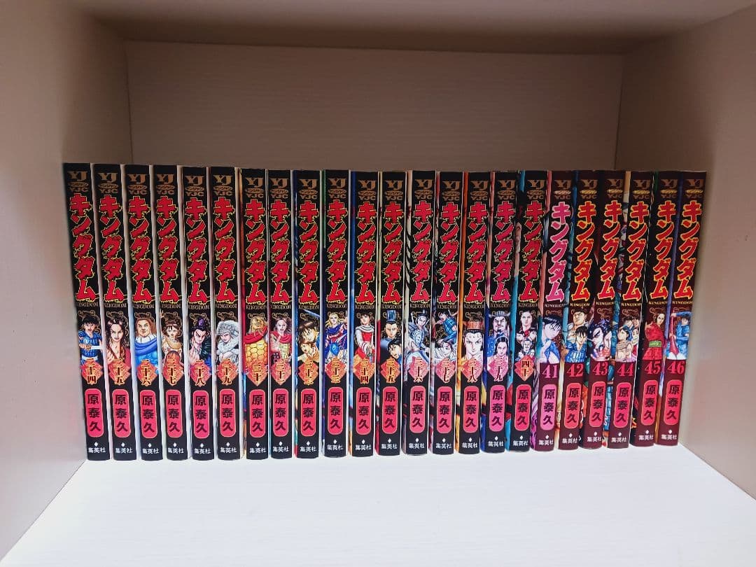 キングダム全巻セット　まとめ売り