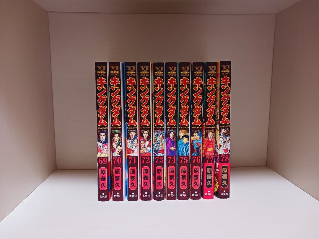 キングダム全巻セット　まとめ売り