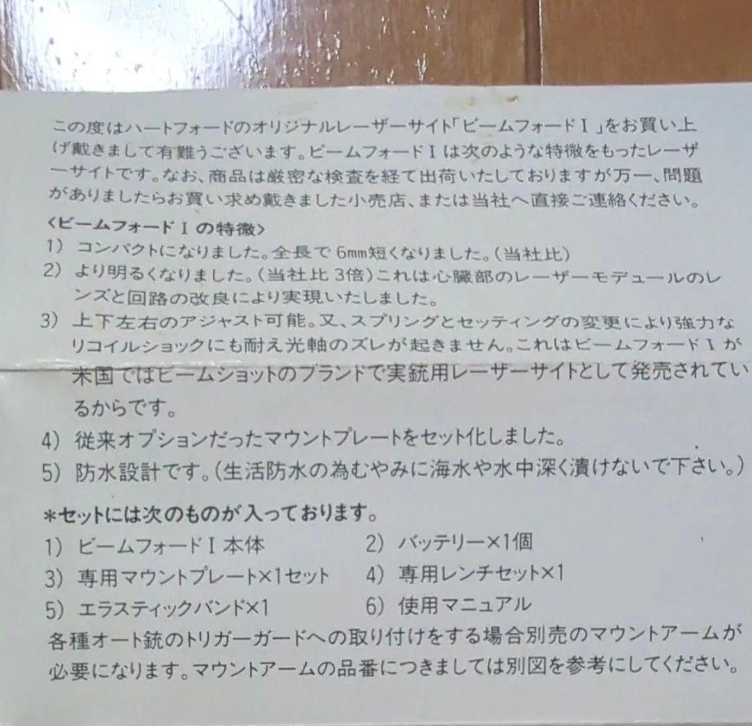 ハートフォードビームフォードリモートスイッチ付レッドレーザー Hartford