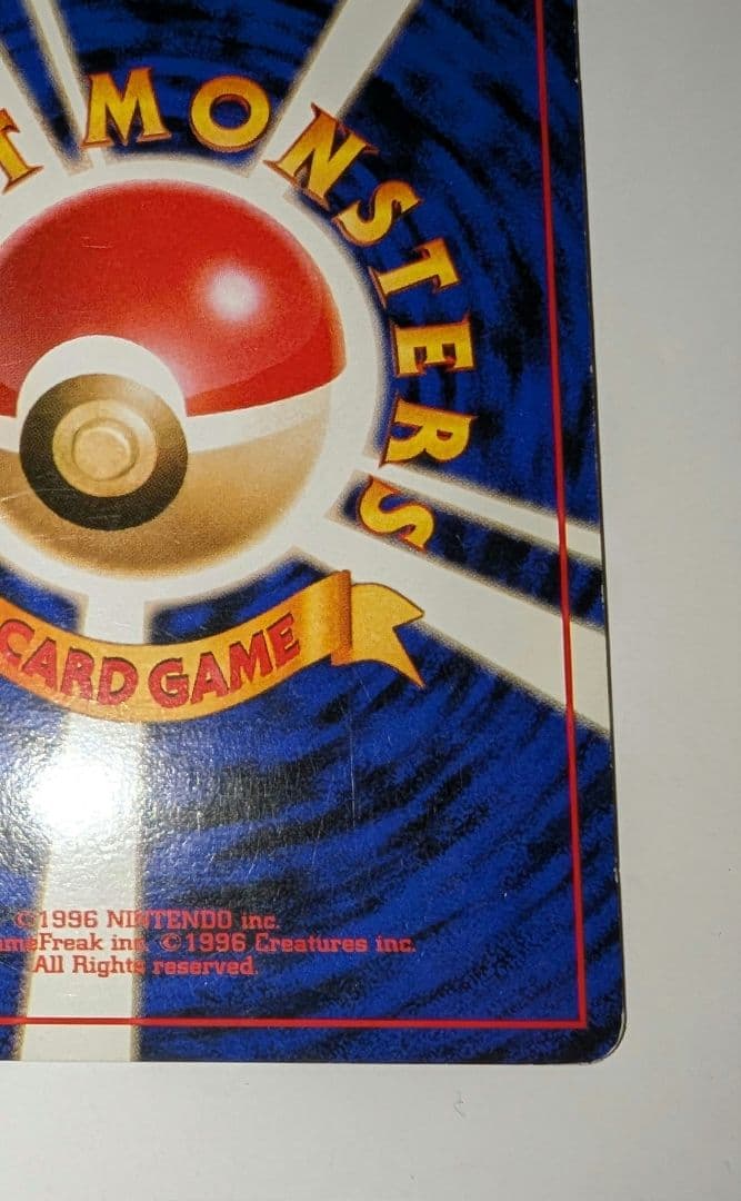 ば*お様 フシギバナ「ポケモンカードGBオフィシャルガイドブック」 おまけカード