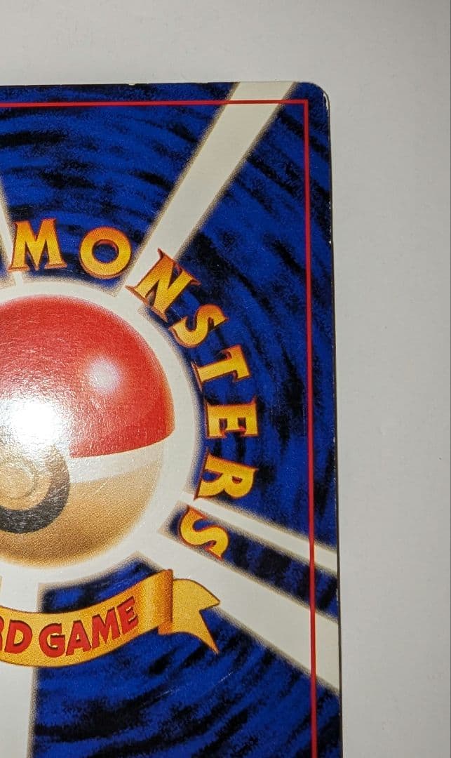 ば*お様 フシギバナ「ポケモンカードGBオフィシャルガイドブック」 おまけカード