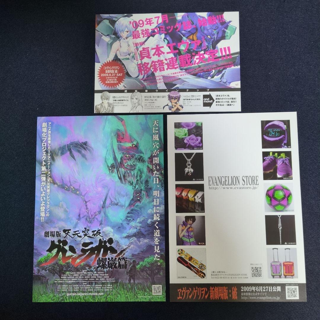 【希少、限定生産版、特典完備】貞本義行画集　CARMINE