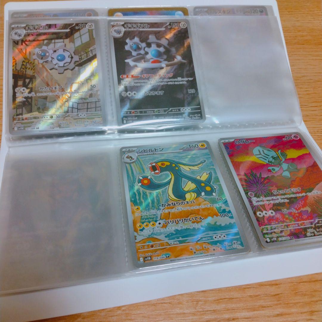 ポケモンカード ブラックボルト ホワイトフレア AR 44枚 ビクティニ プロモ