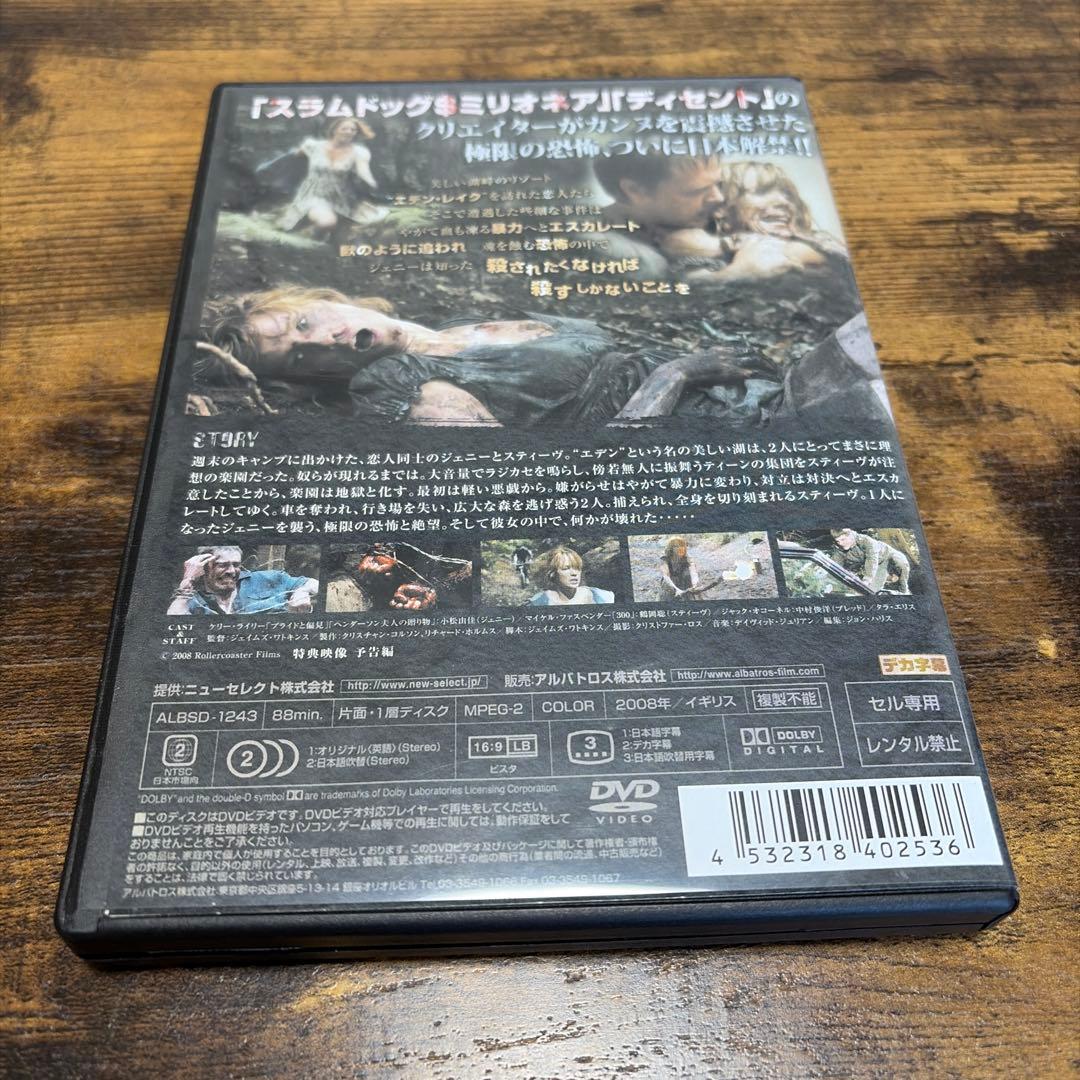 バイオレンス・レイク【セル版】　DVD