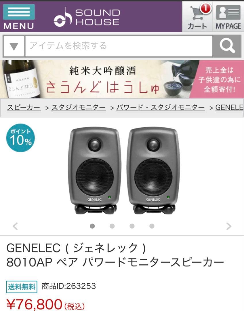 ［美品］GENELEC ＋オヤイデケーブルセット スタジオモニタースピーカー