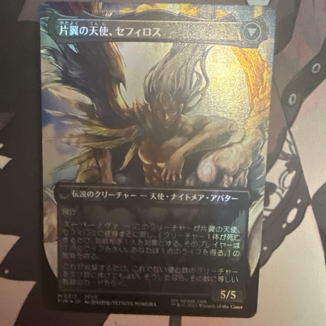 威名のソルジャー、セフィロス foil ボーダーレス 日本語 MTG