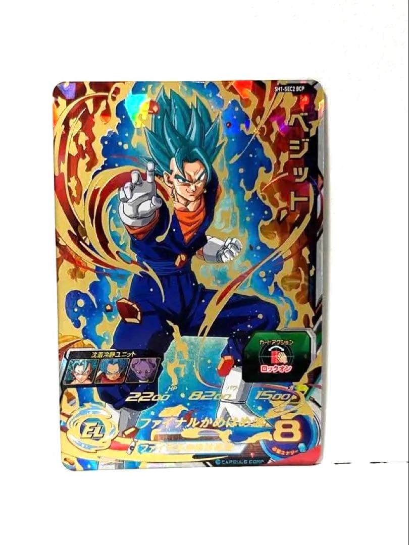 まとめ売り ベジット など 合体戦士11枚