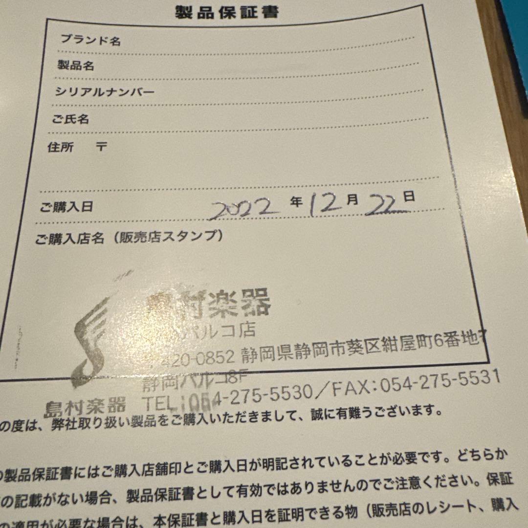 ギター strymon blueSky V2