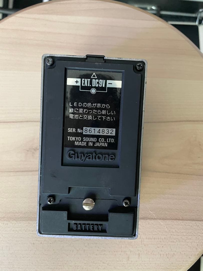 Guyatone PS-021 ギターエフェクター BOOWY 布袋寅泰