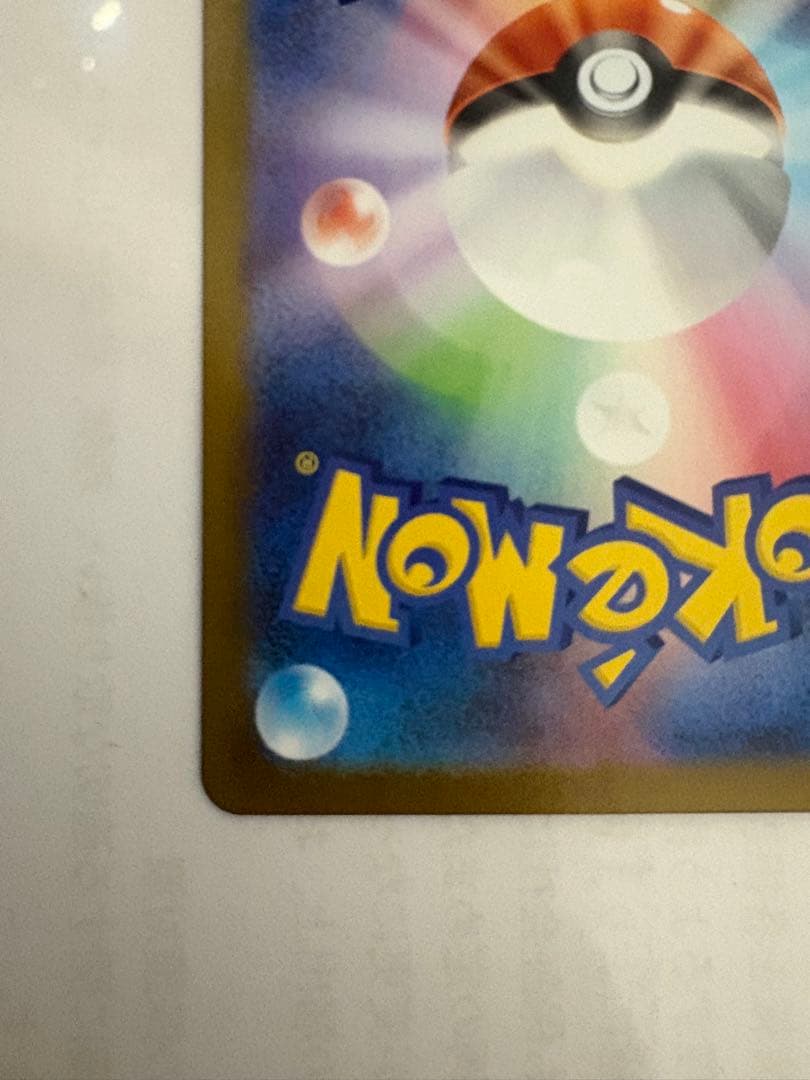 メガリザードンXex MUR 116/080