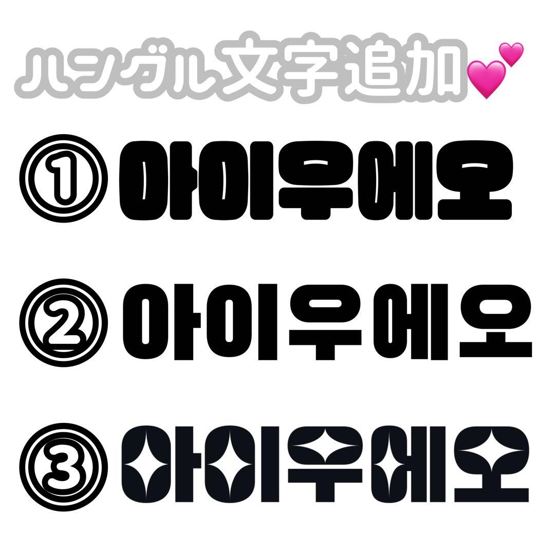 ちびみお 連結文字パネル 連結うちわ文字 ファンサ ネームボード