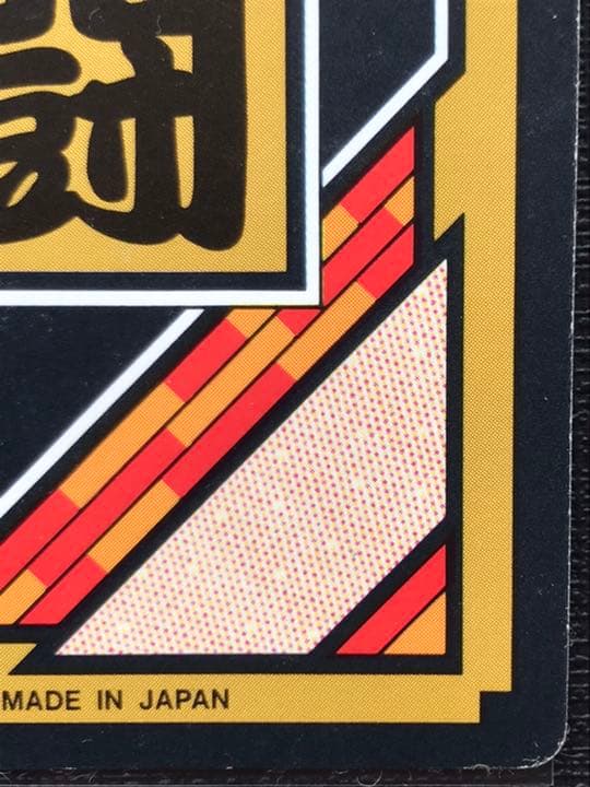 ドラゴンボールカードダス　adali 悟空