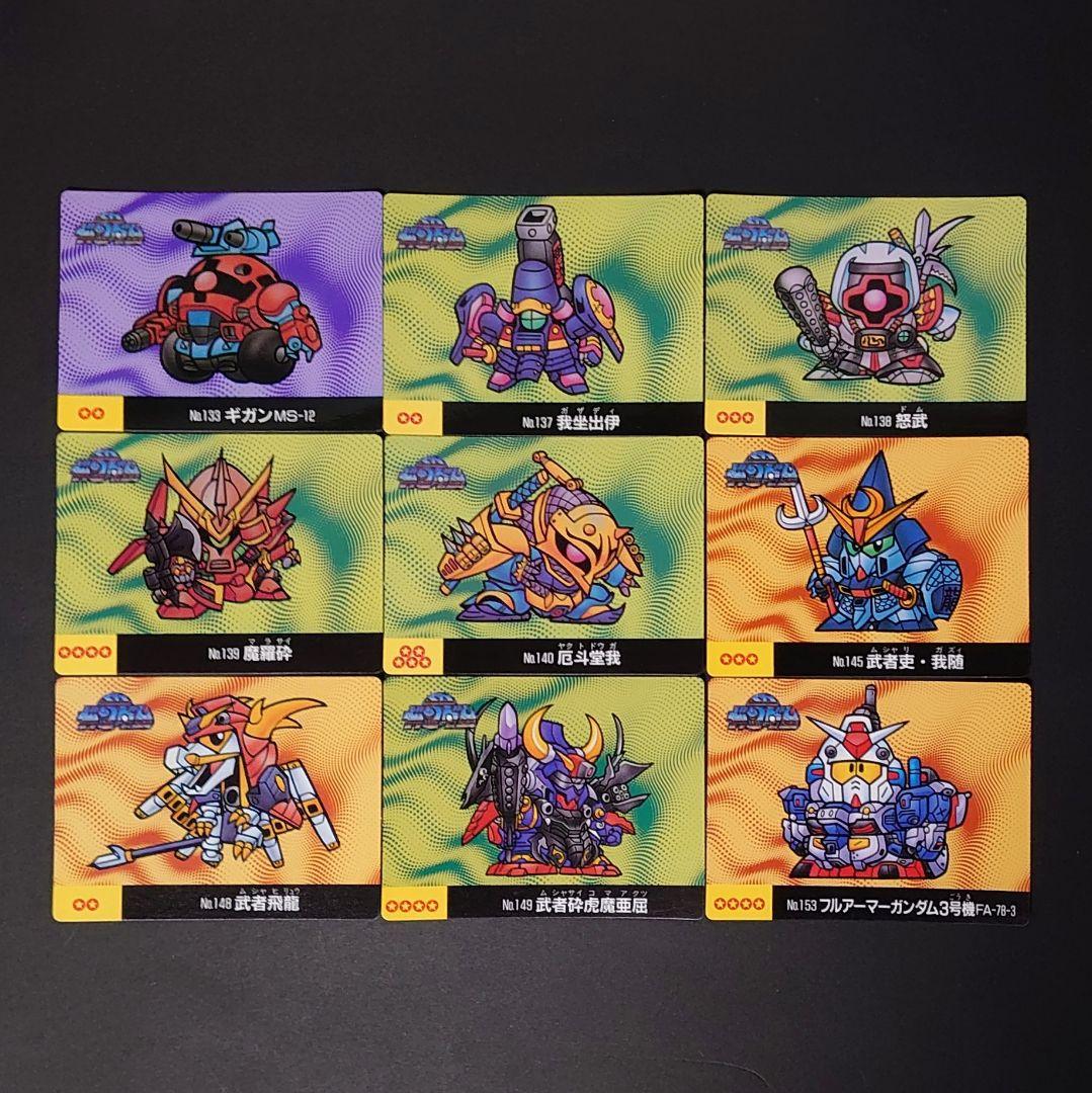 マーメイド　SDガンダム　カード　44枚セット