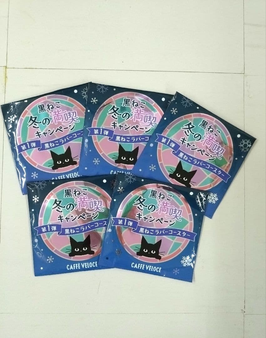CAFFE VELOCE ベローチェ 黒猫 ラバーコースター５種　コンプリート！