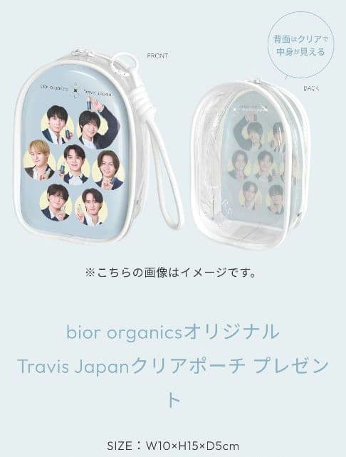 Bior organics　Travis Japan　クリアポーチ　2個　セット