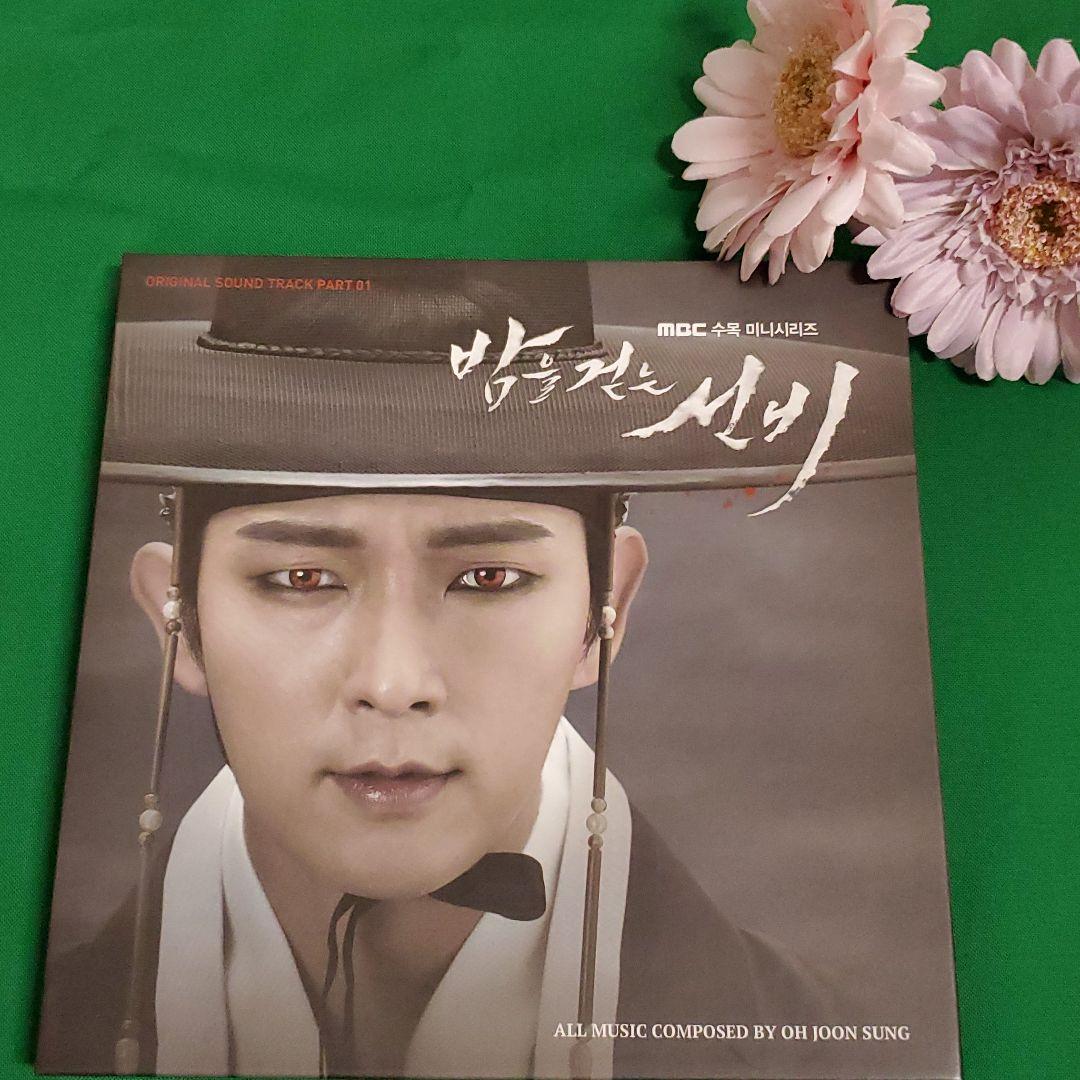 レア！　夜を歩く士 韓国ドラマOST Part.1.2(MBC)(韓国盤)