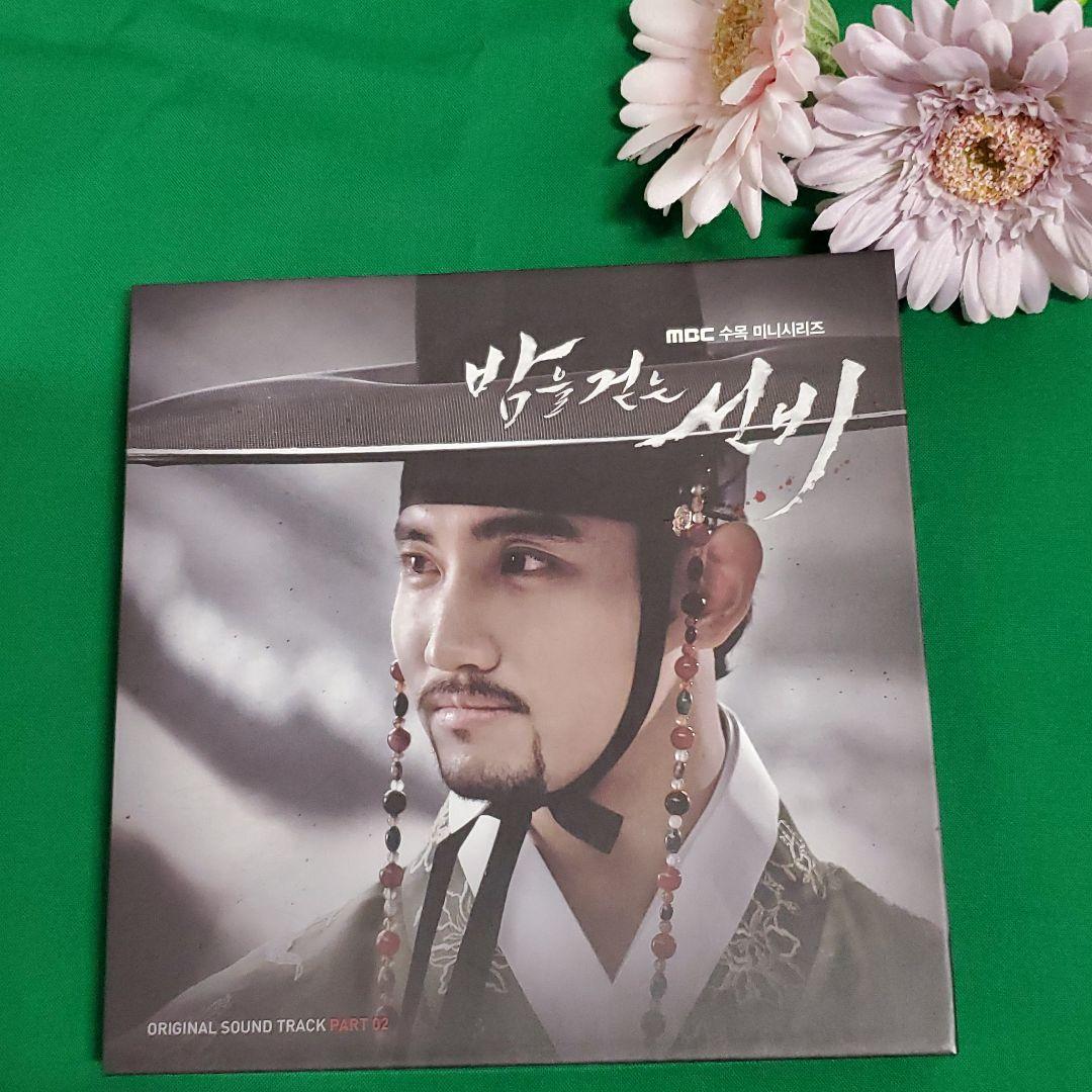 レア！　夜を歩く士 韓国ドラマOST Part.1.2(MBC)(韓国盤)