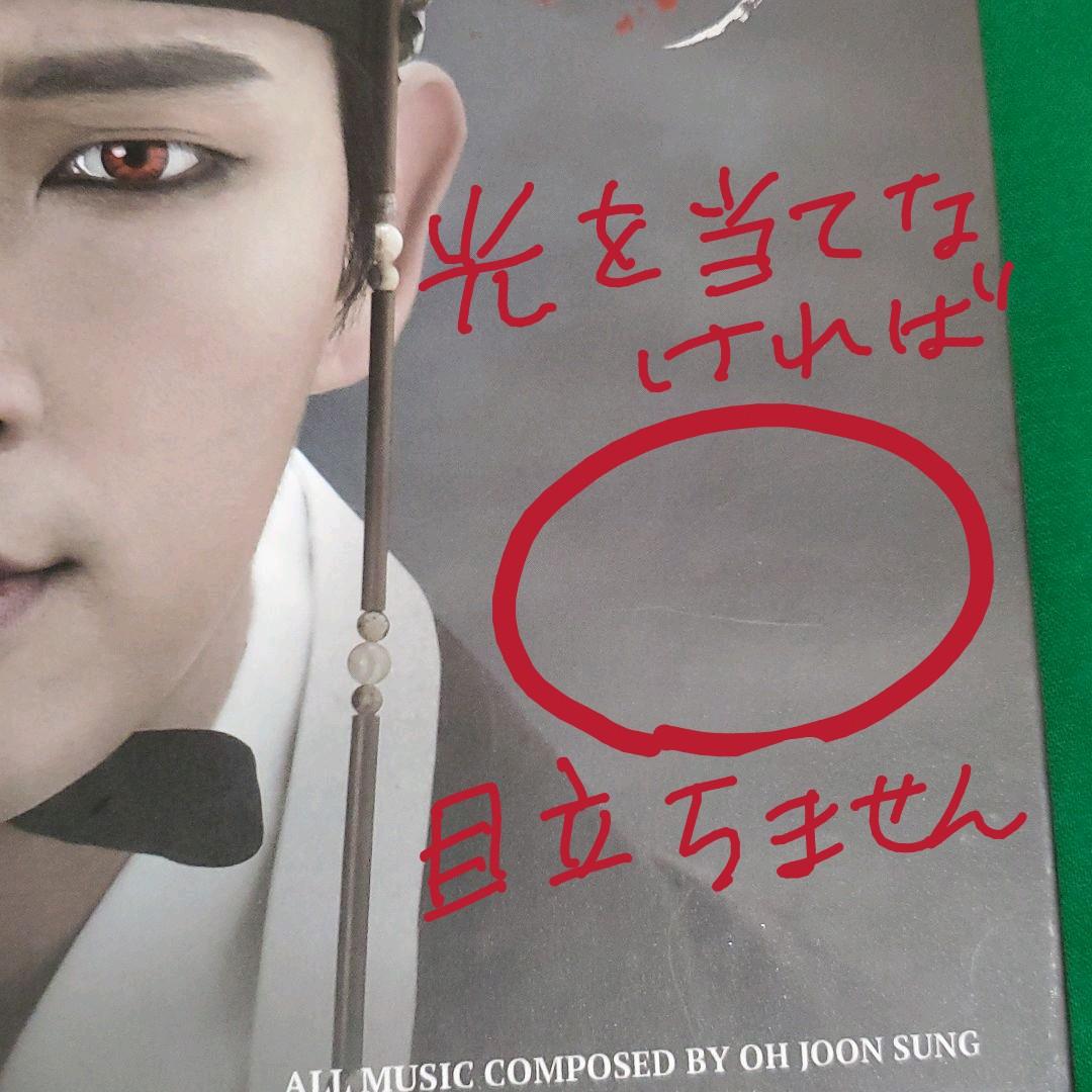 レア！　夜を歩く士 韓国ドラマOST Part.1.2(MBC)(韓国盤)