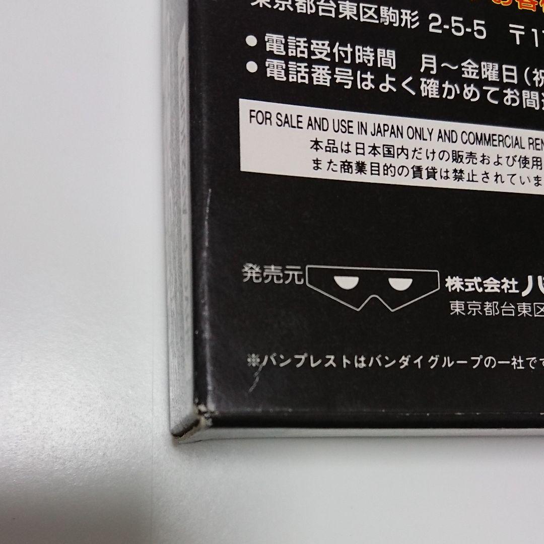 新品 ゴーゴーアックマン2