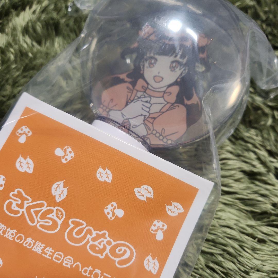 【週末価格】いぎなり東北産 桜ひなの 2024生誕グッズ 永久契約ペンライト