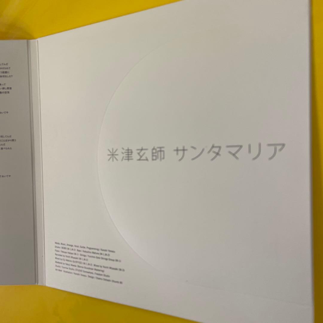 米津玄師　サンタマリア リミテッドパッケージ