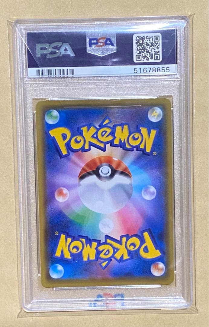 【PSA10】ピカチュウVMAX PROMO 123/S-P バンザイ