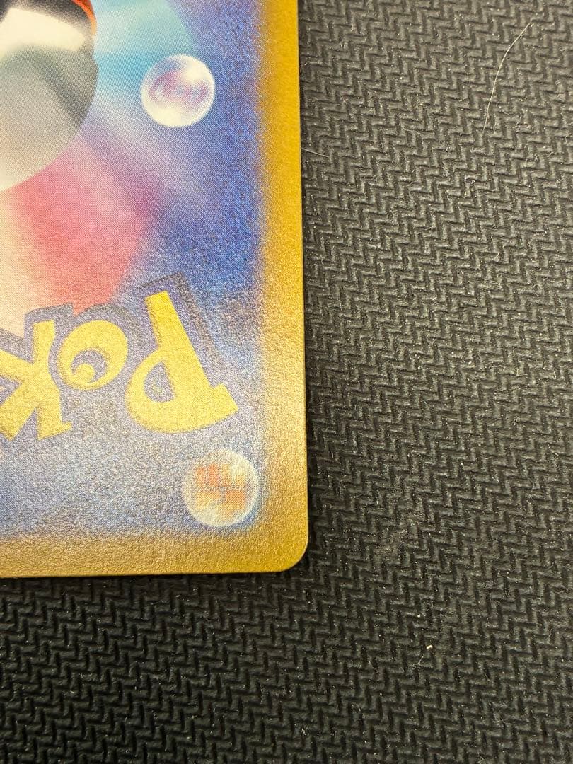 ナンジャモ　 SAR ポケモンカード