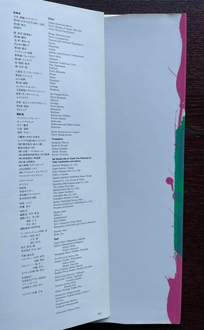 インテリアブックⅡ