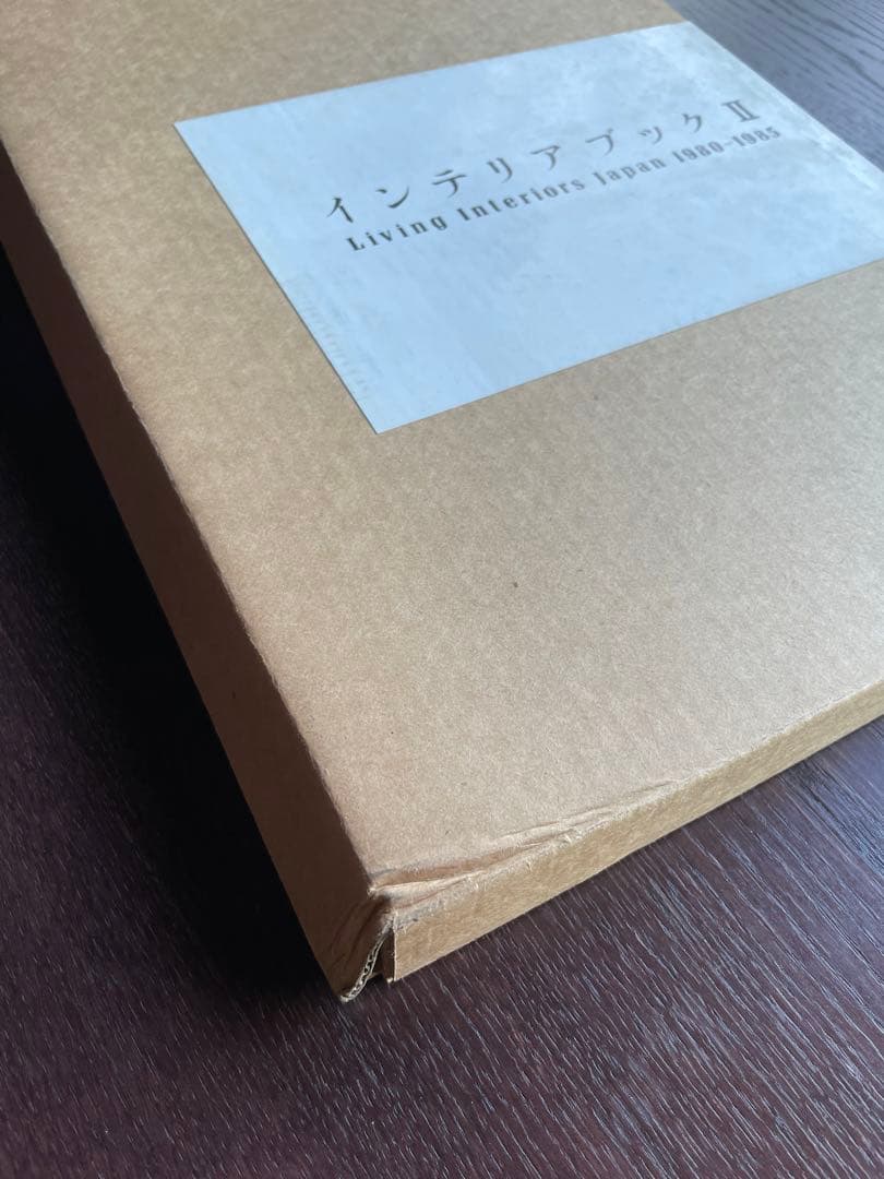 インテリアブックⅡ