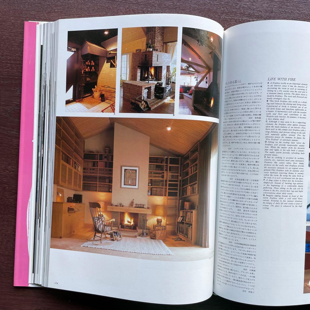 インテリアブックⅡ