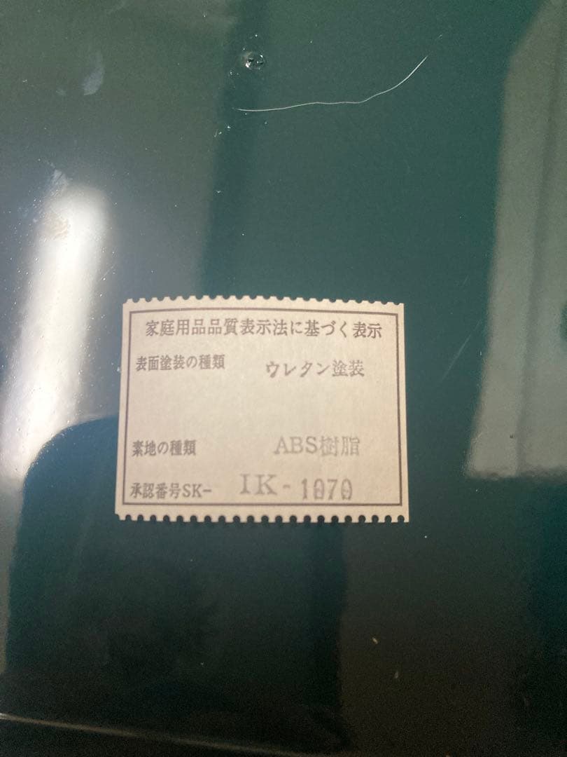 岡本太郎 TARO OKAMOTO デザイン 森の神話 緑色 トレイ