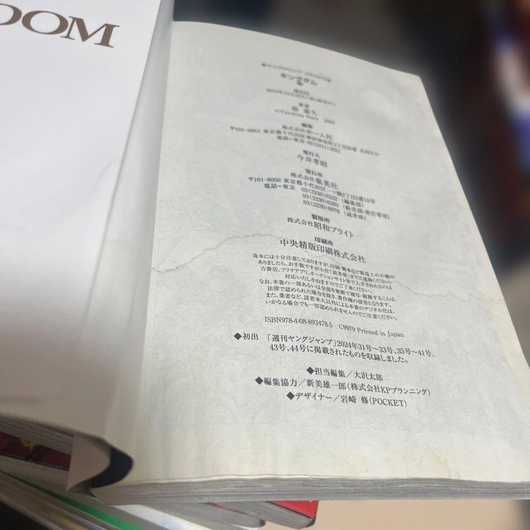 キングダム全巻75冊