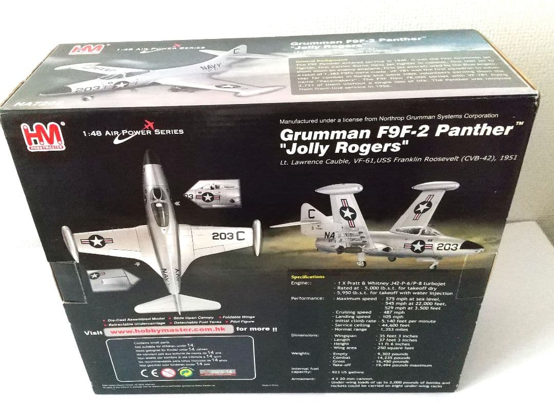 日*1様 Grumman F9F-2 Panther Jolly Rogers