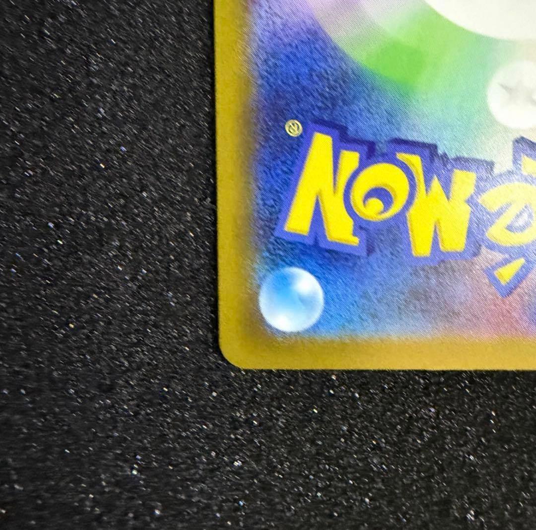 ポケモンカード メガゲンガーex sar メガドリーム