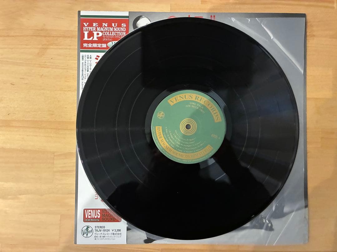 JOE BECK TRIO / GIRL TALK LPレコード