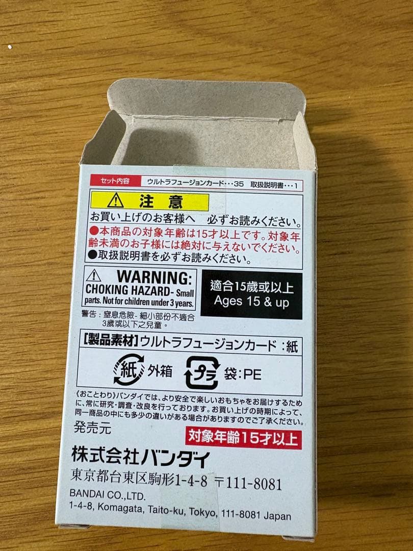 ウルトラマン　オーブリング　フュージョンカード　ウルトラレプリカ　セット売り