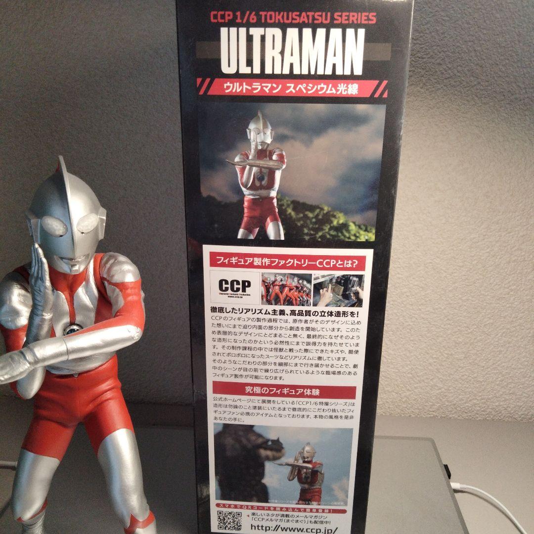 CCPウルトラマン 1/6 Cタイプ スペシウム光線