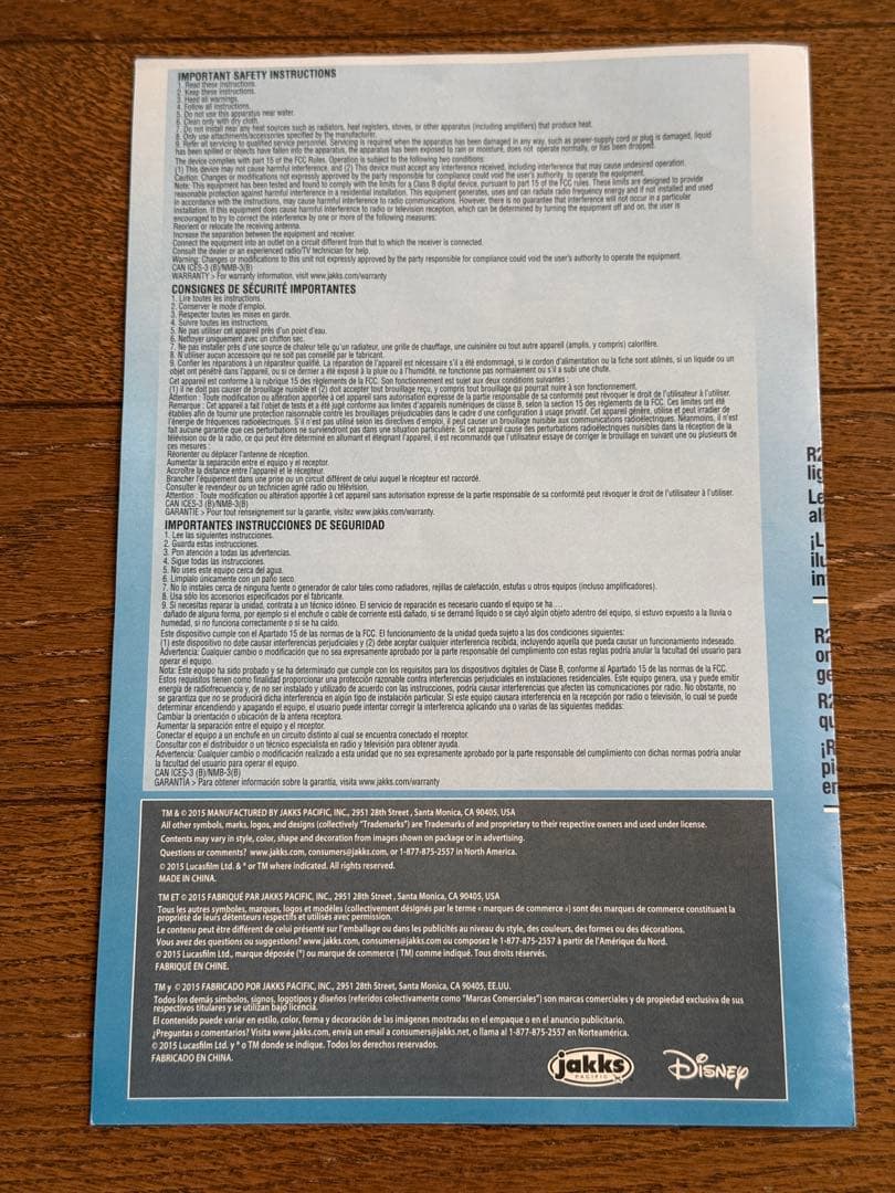 デラックス R2-D2 フィギュア