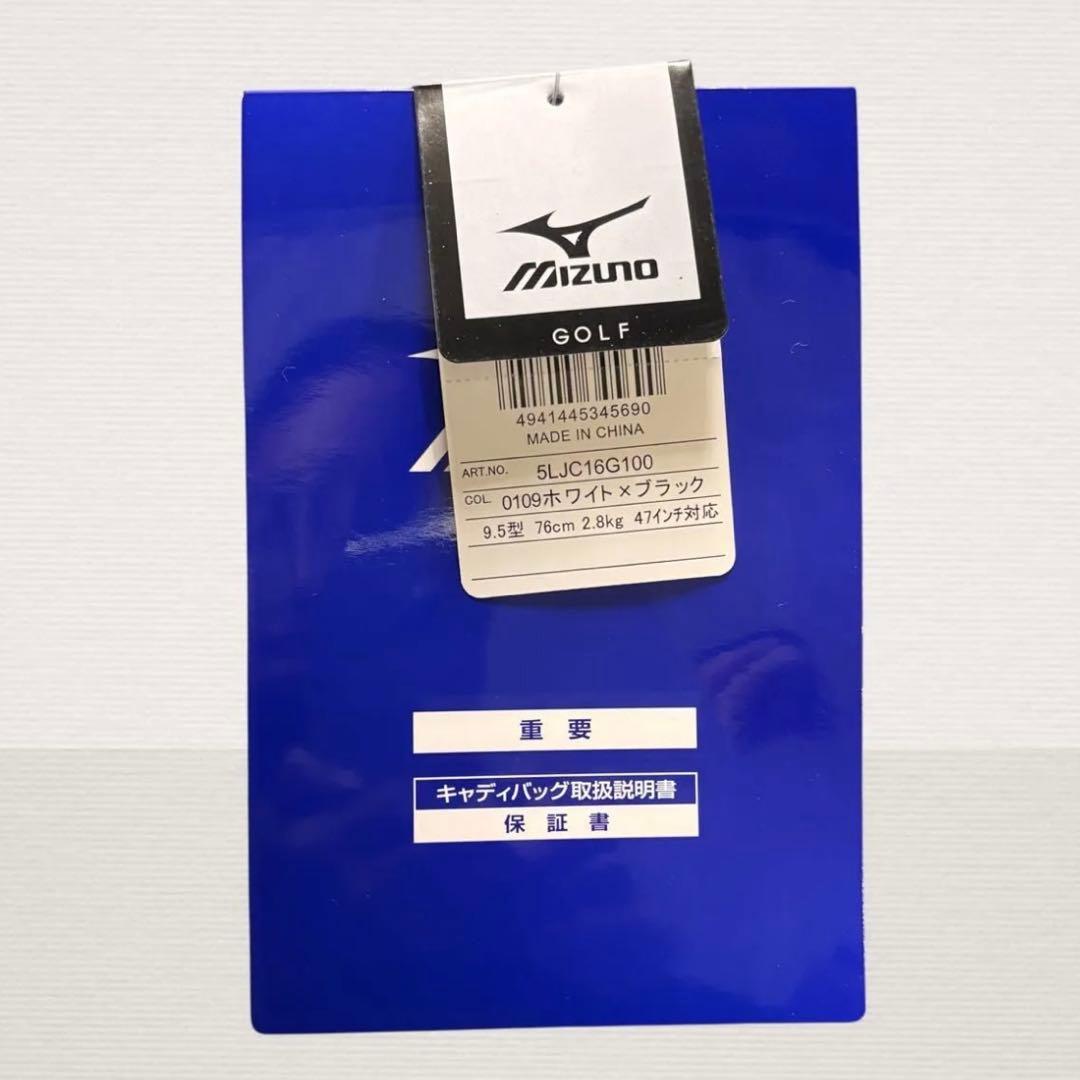 ✨タグ付き未使用品✨ MIZUNO ゴルフ キャディバッグ 9.5型