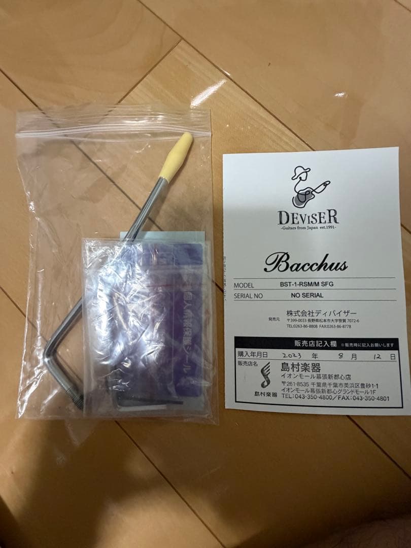 バッカス　BST-1-RSM/M SFG シーフォームグリーン