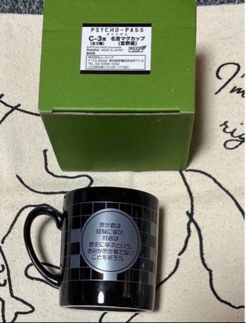 【最終価格】PSYCHO-PASS サイコパス グッズまとめ売り