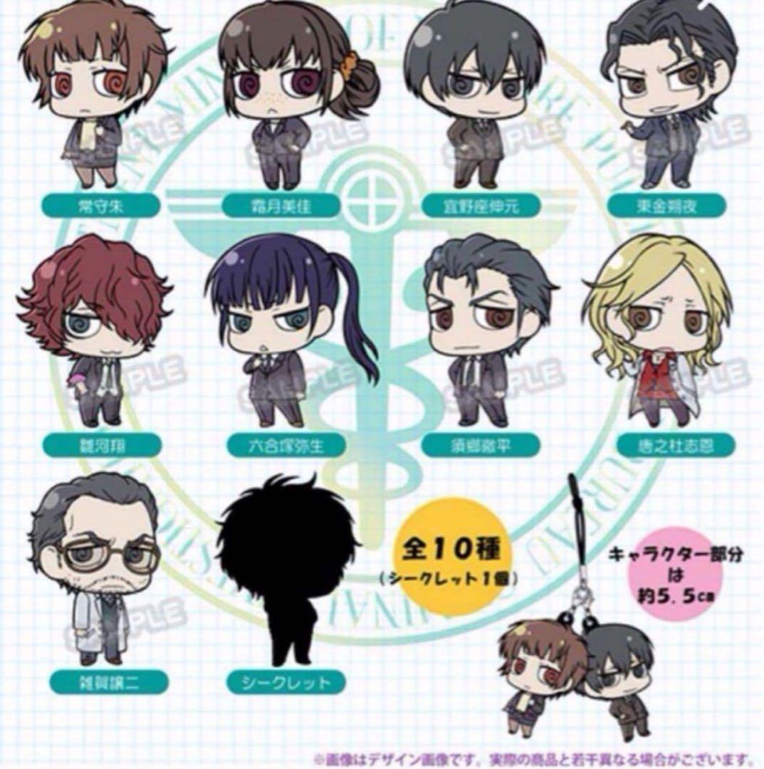 【最終価格】PSYCHO-PASS サイコパス グッズまとめ売り