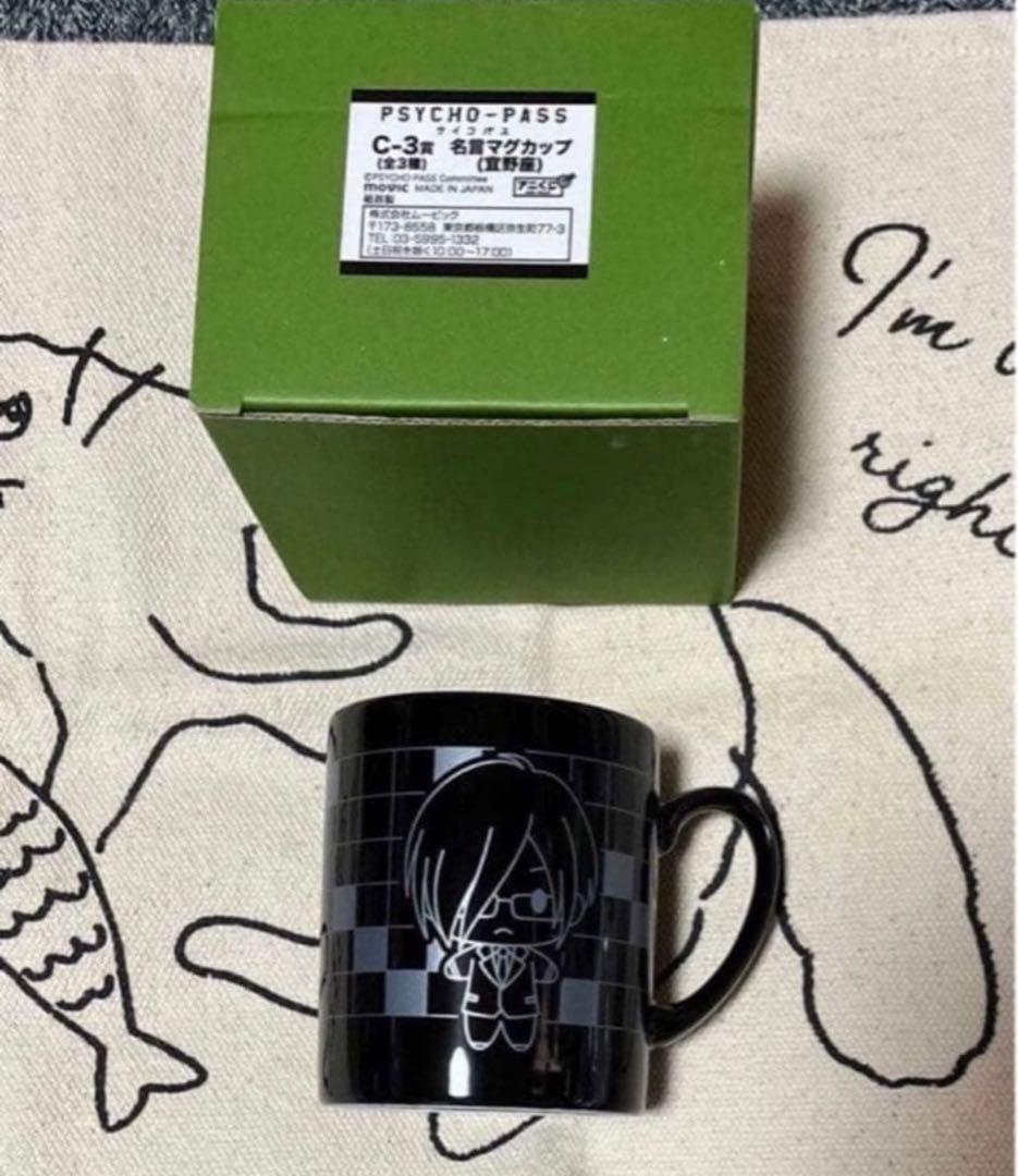 【最終価格】PSYCHO-PASS サイコパス グッズまとめ売り