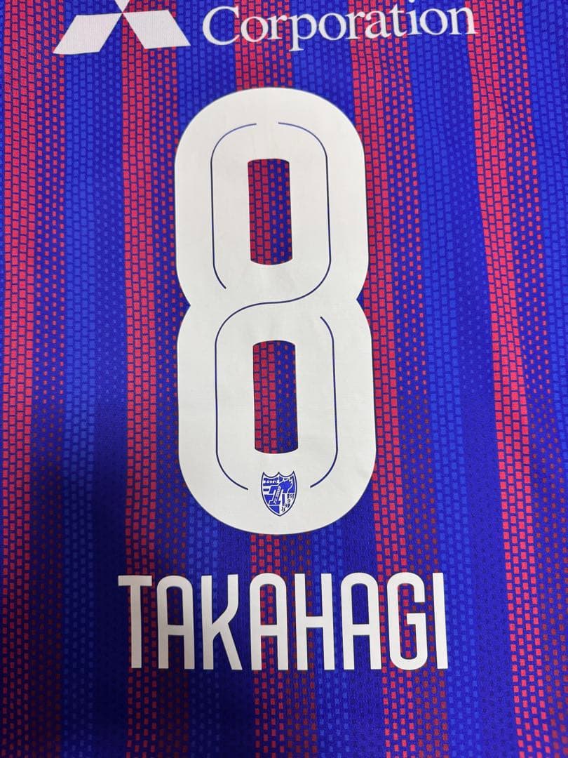 FC東京　高萩　洋次郎　ユニフォーム