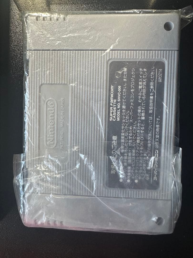 スーパーファミコン　川のぬし釣り2 箱、説明書付き